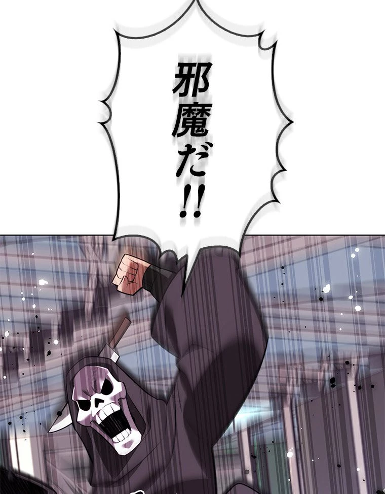 テムパル〜アイテムの力〜 第171話 - 192