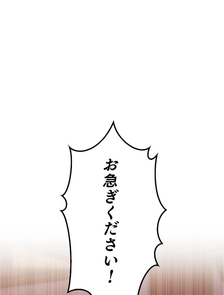 テムパル〜アイテムの力〜 第173話 - 157