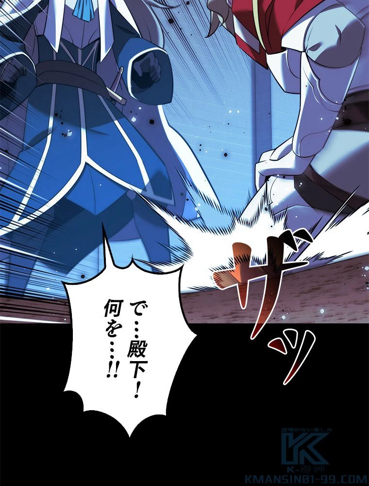 テムパル〜アイテムの力〜 第174話 - 143