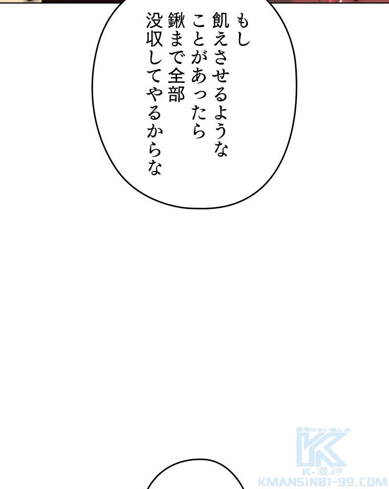 テムパル〜アイテムの力〜 第170話 - 215