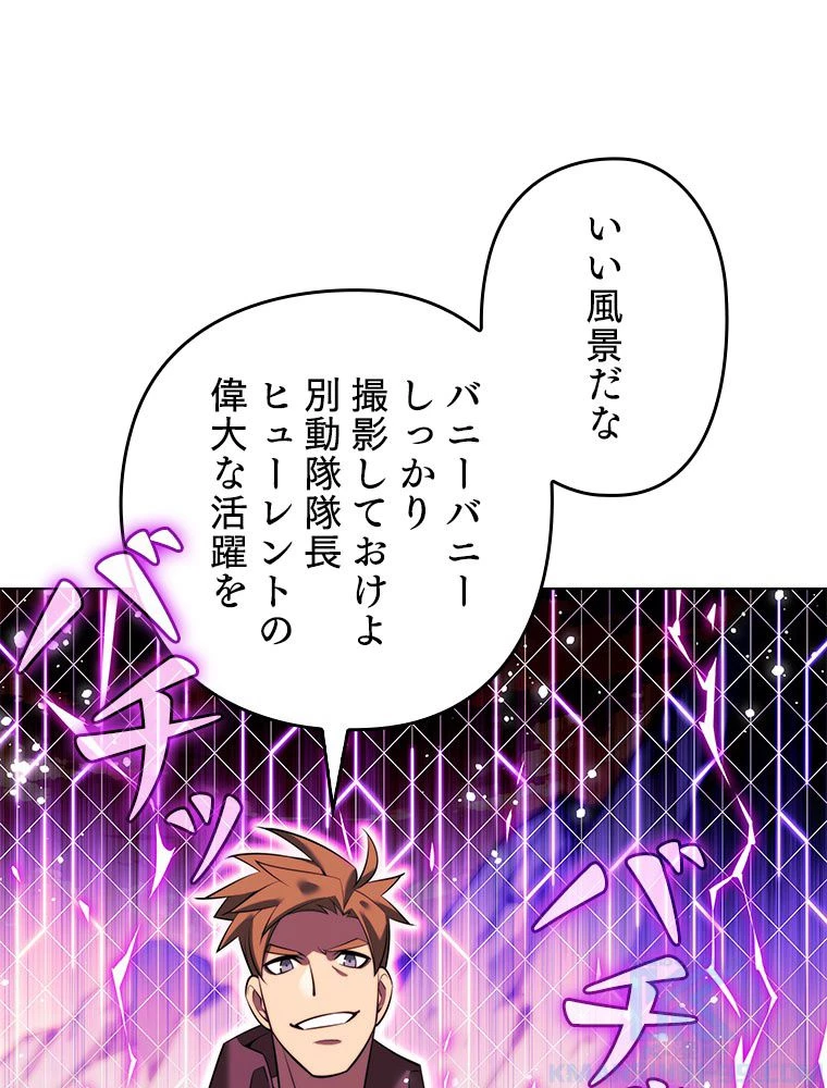 テムパル〜アイテムの力〜 第175話 - 101