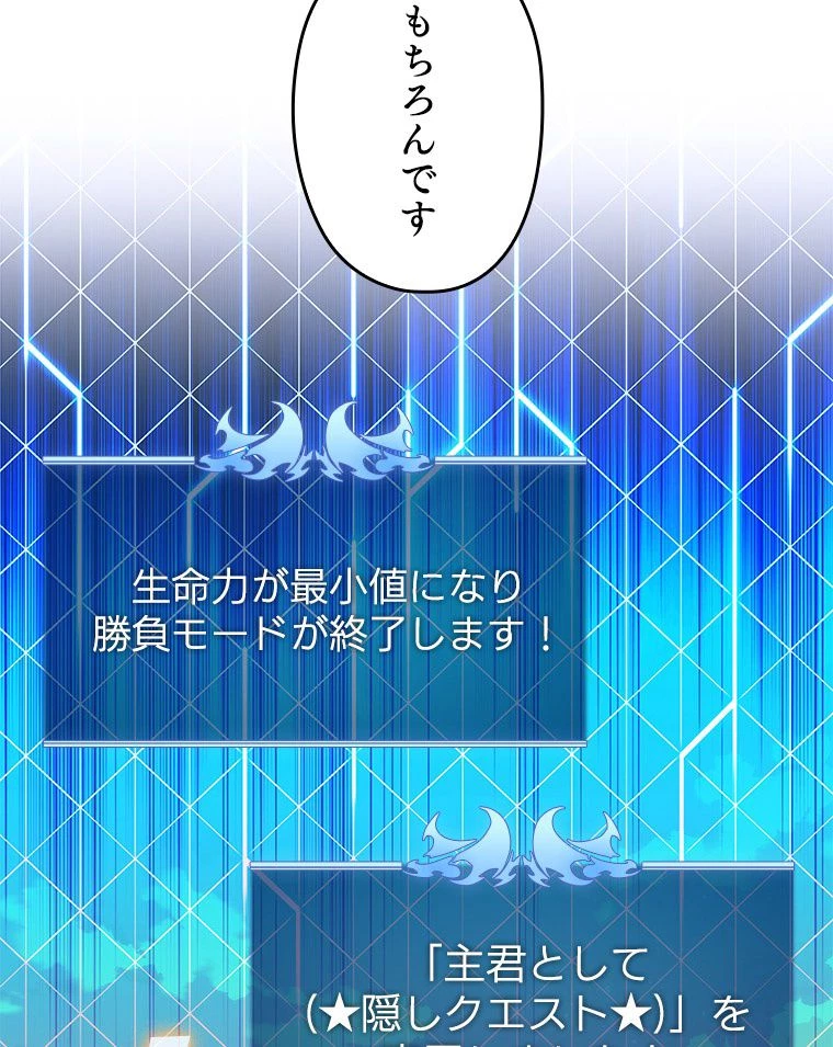 テムパル〜アイテムの力〜 第170話 - 216
