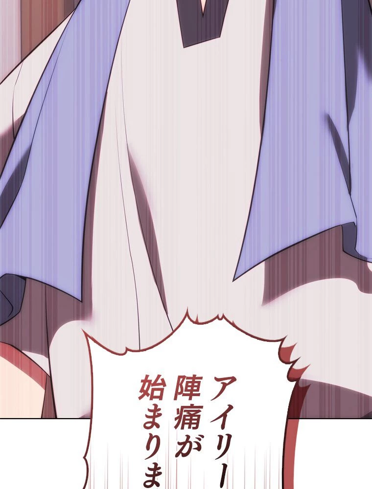 テムパル〜アイテムの力〜 第173話 - 159