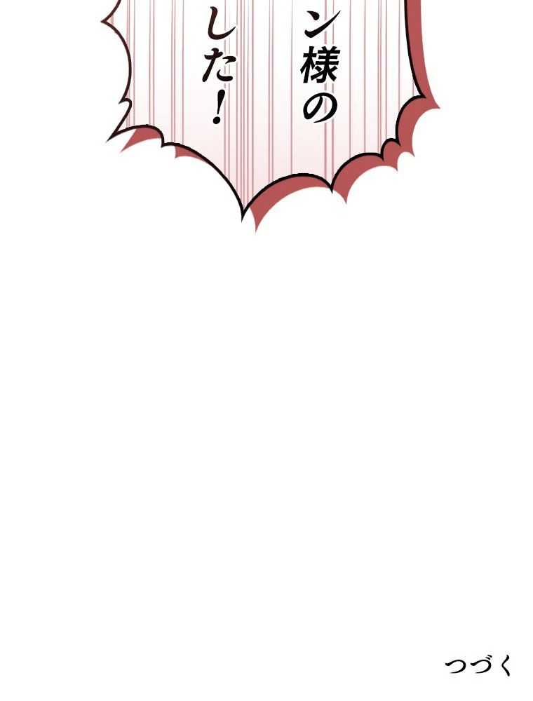 テムパル〜アイテムの力〜 第173話 - 160