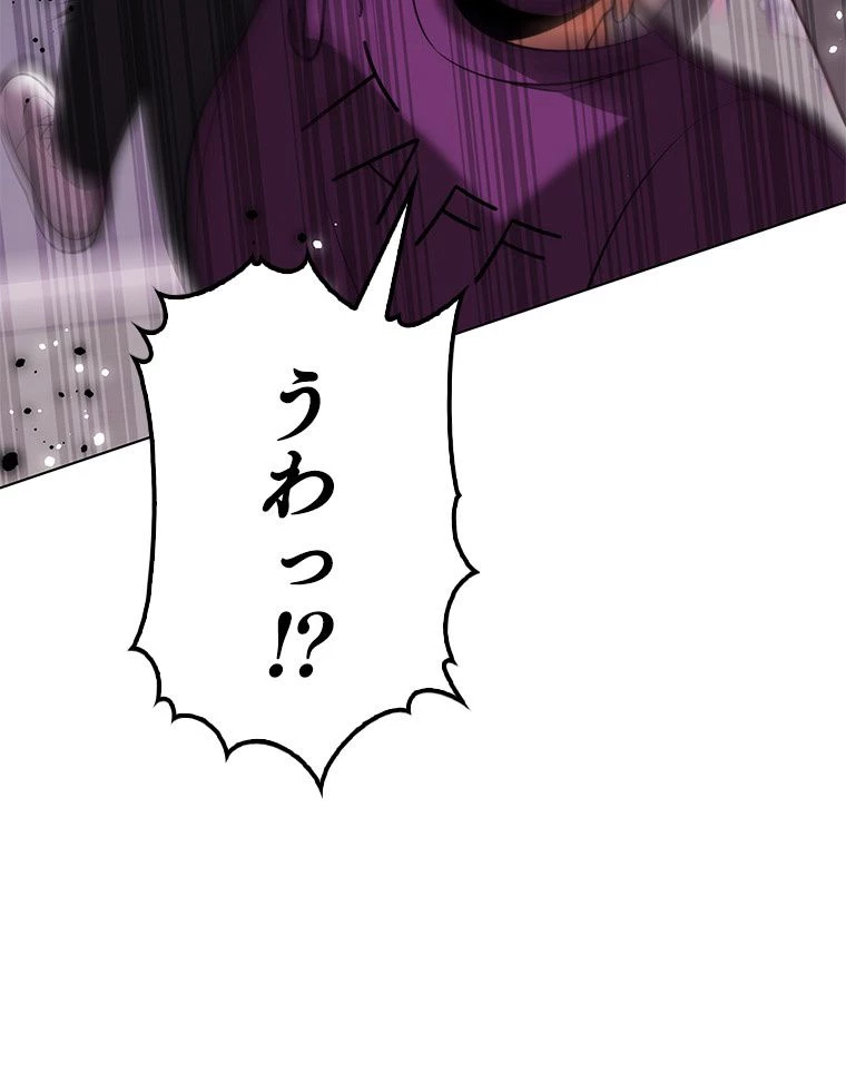 テムパル〜アイテムの力〜 第171話 - 194