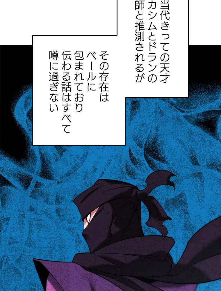 テムパル〜アイテムの力〜 第178話 - 3