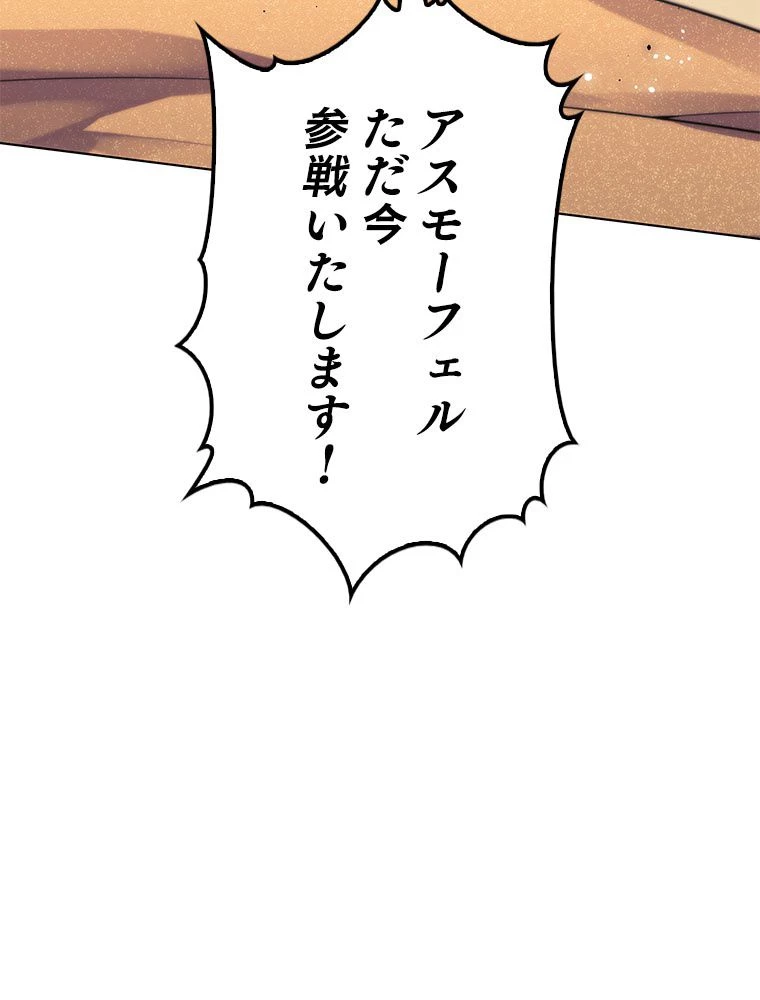 テムパル〜アイテムの力〜 第177話 - 60