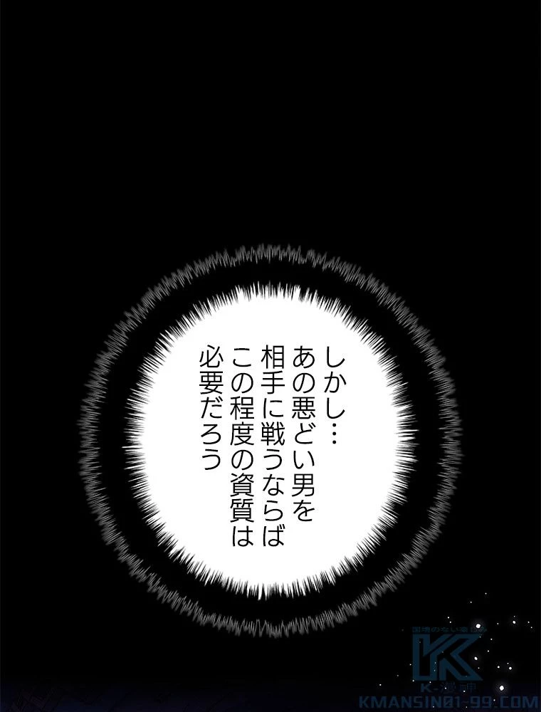 テムパル〜アイテムの力〜 第174話 - 146