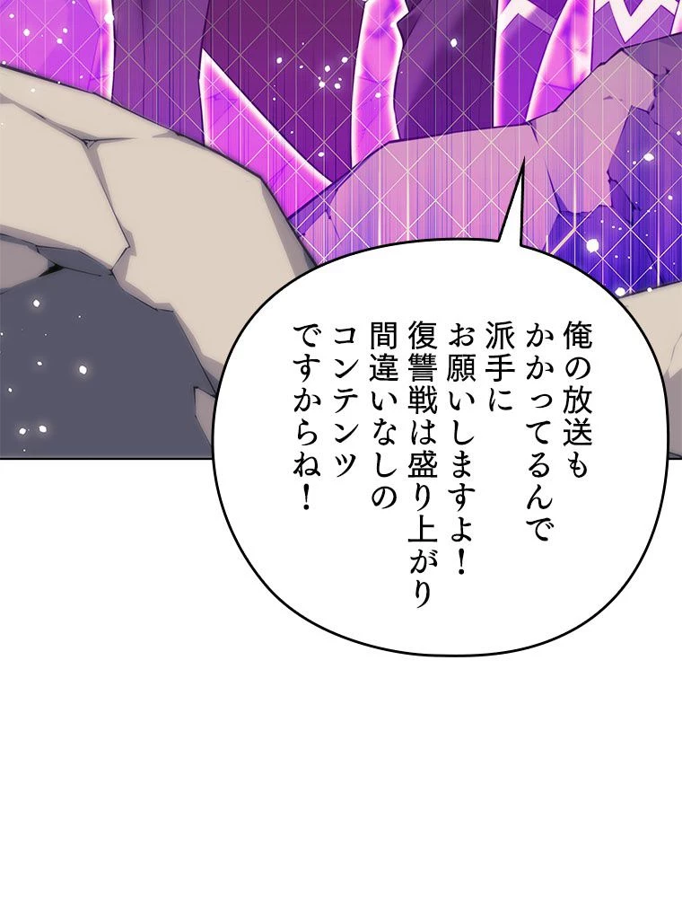 テムパル〜アイテムの力〜 第175話 - 103