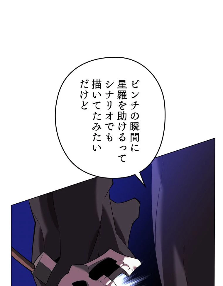 テムパル〜アイテムの力〜 第171話 - 195
