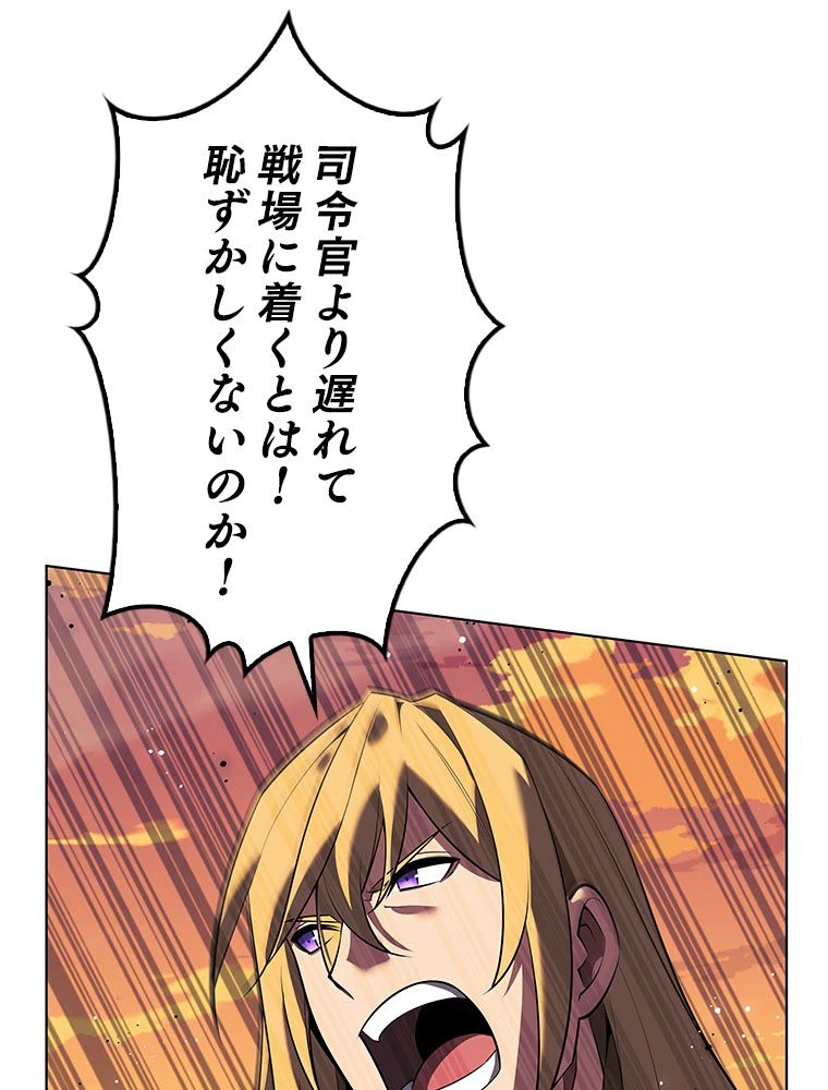 テムパル〜アイテムの力〜 第177話 - 61