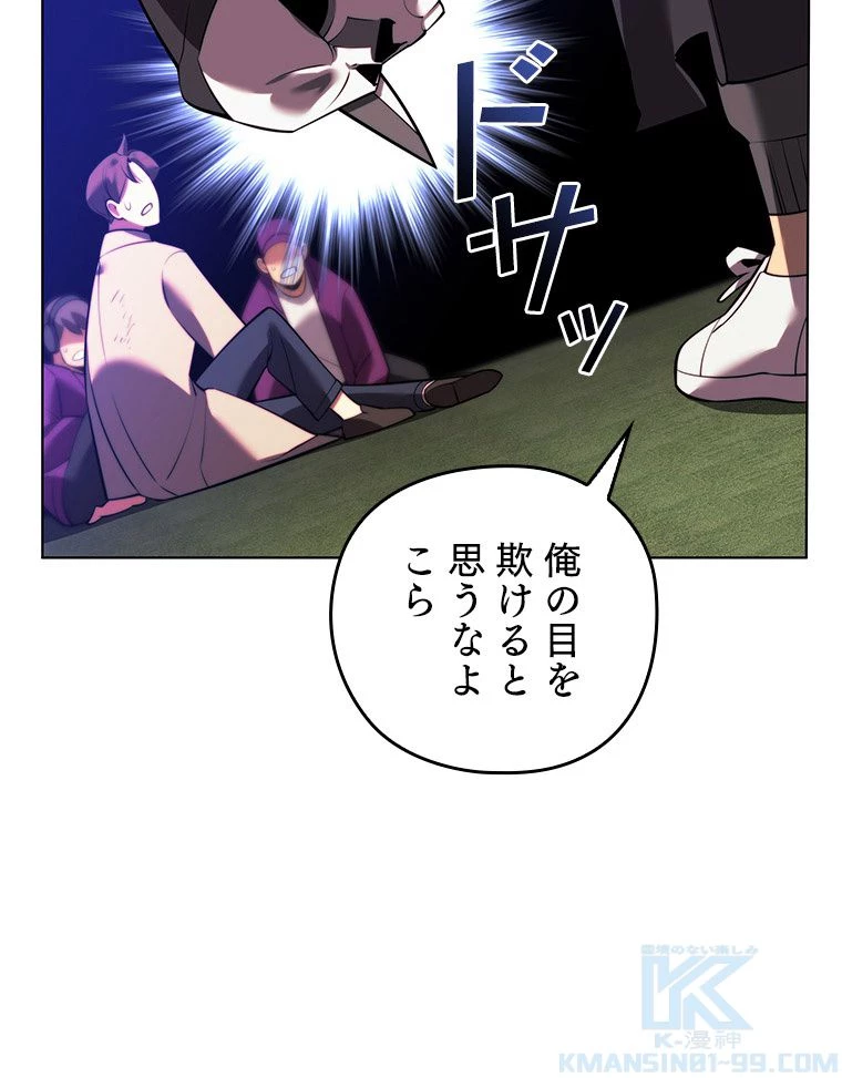 テムパル〜アイテムの力〜 第171話 - 196