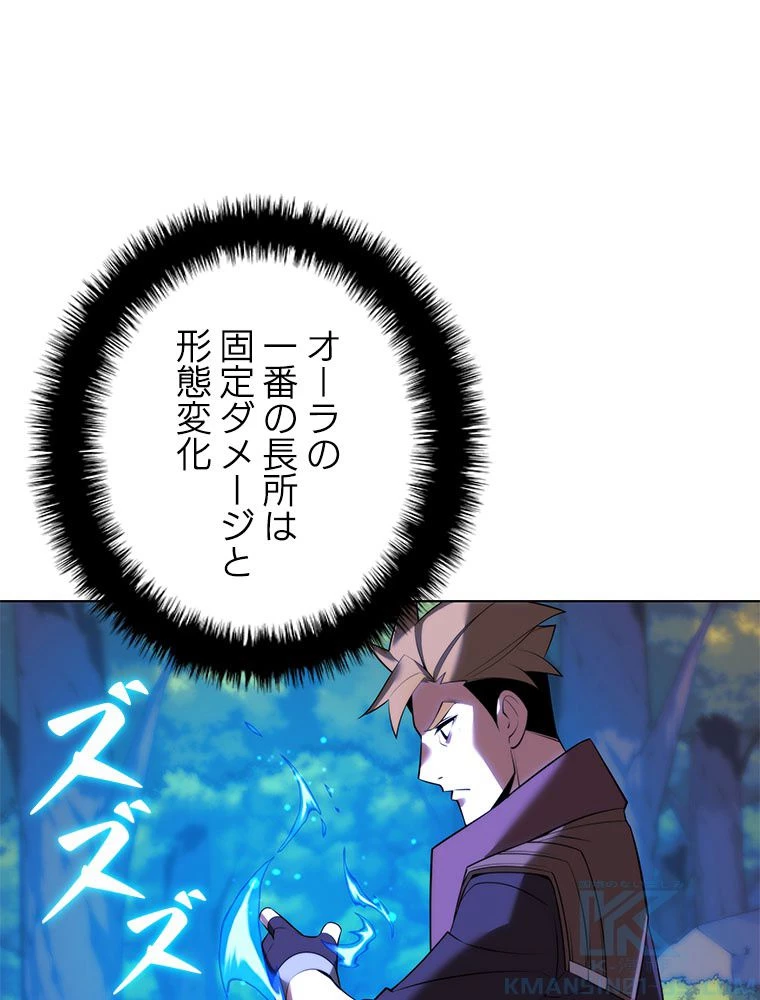 テムパル〜アイテムの力〜 第175話 - 104