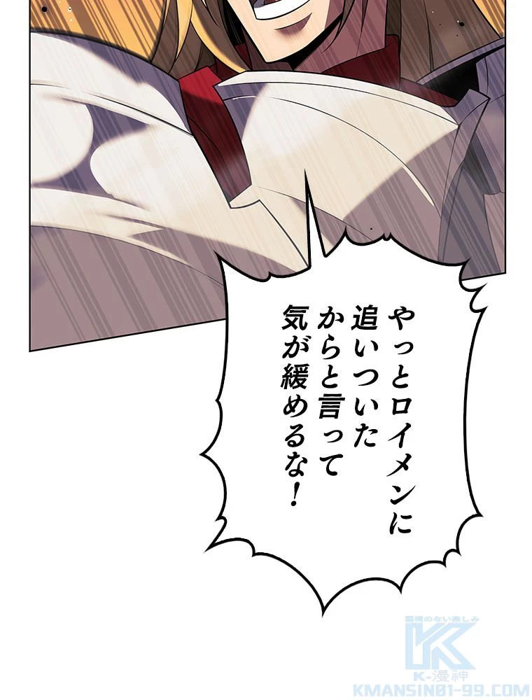 テムパル〜アイテムの力〜 第177話 - 62