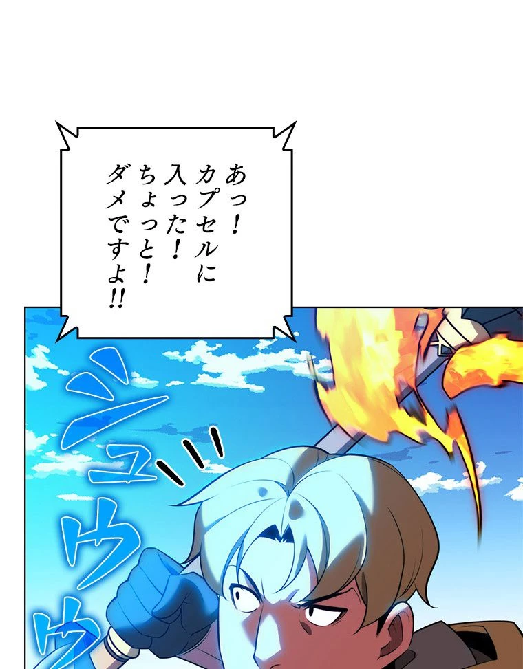 テムパル〜アイテムの力〜 第171話 - 197