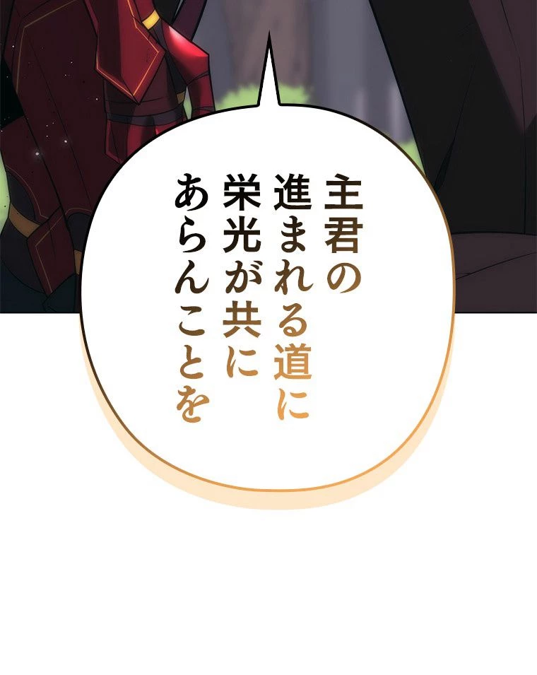 テムパル〜アイテムの力〜 第170話 - 219