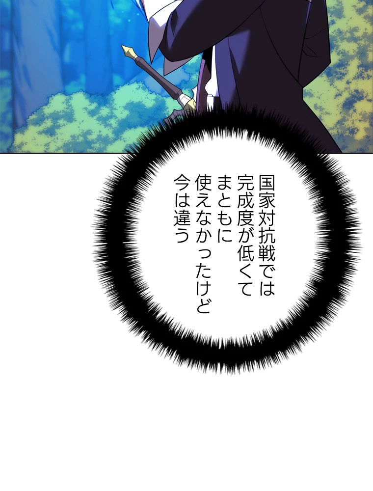 テムパル〜アイテムの力〜 第175話 - 105