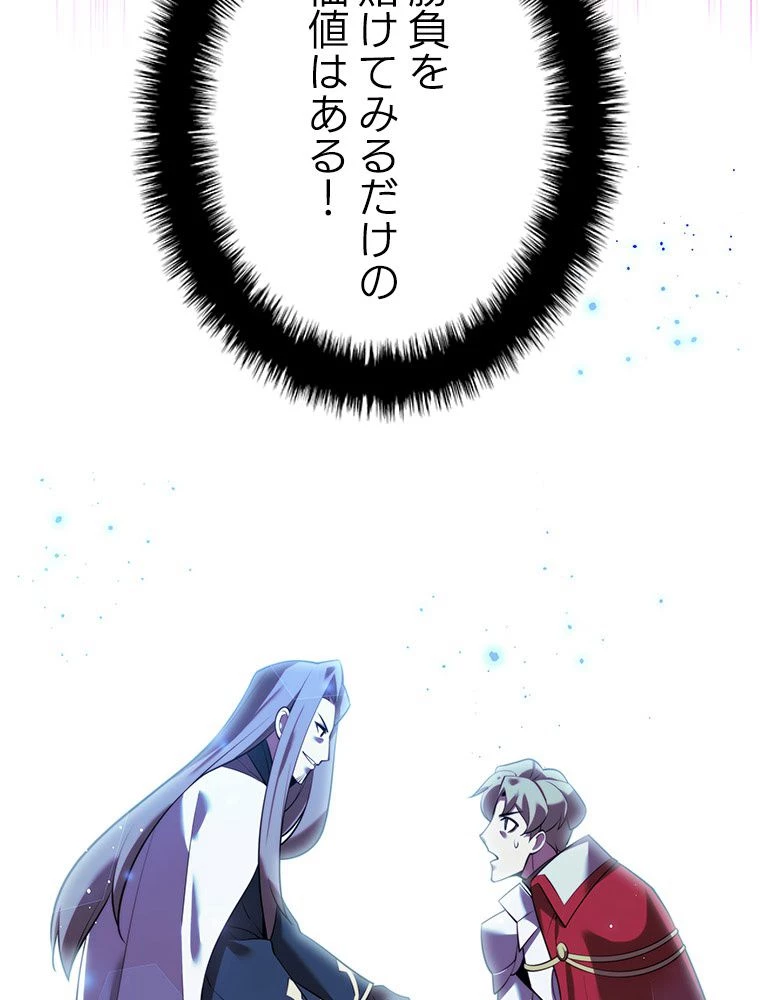 テムパル〜アイテムの力〜 第174話 - 148