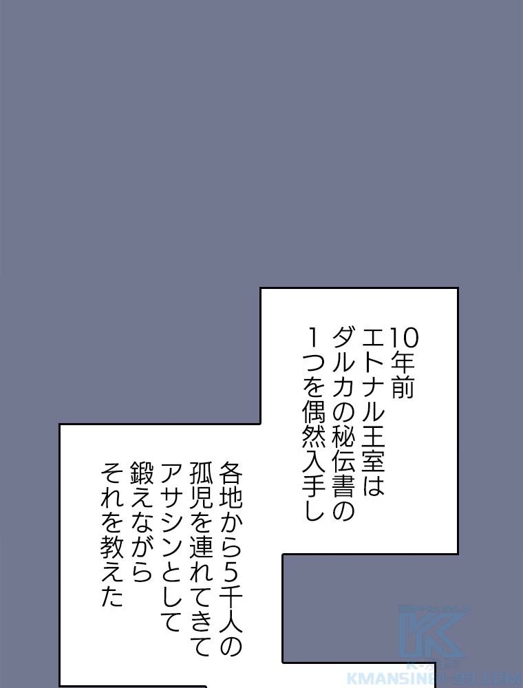 テムパル〜アイテムの力〜 第178話 - 5
