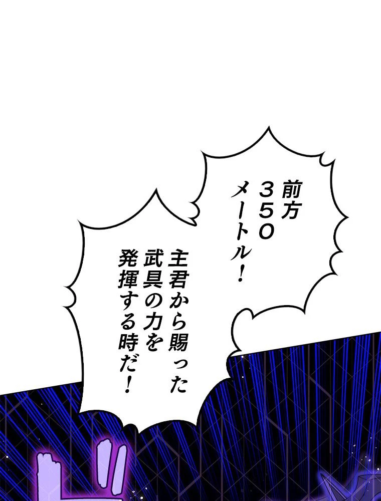 テムパル〜アイテムの力〜 第177話 - 63