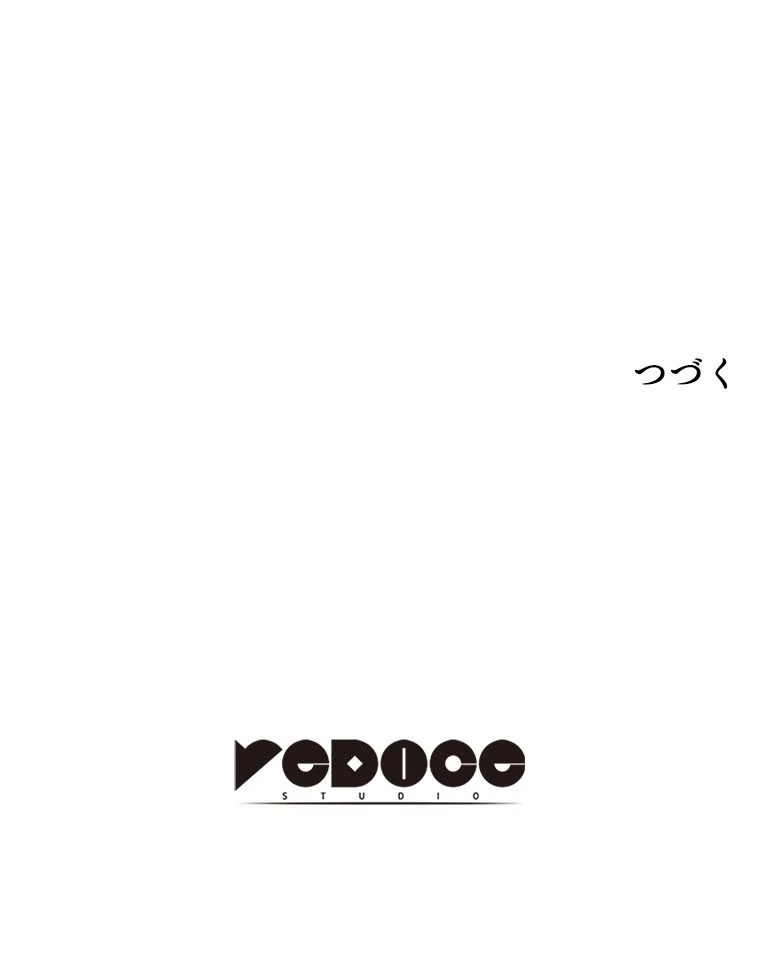 テムパル〜アイテムの力〜 第170話 - 220