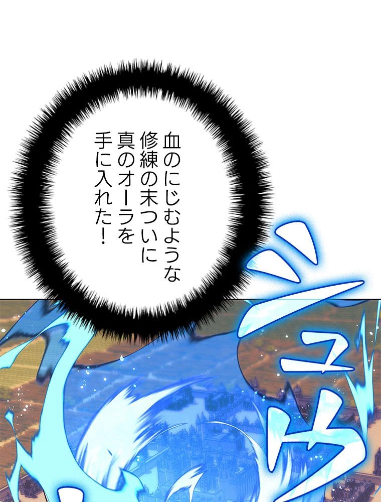 テムパル〜アイテムの力〜 第175話 - 106