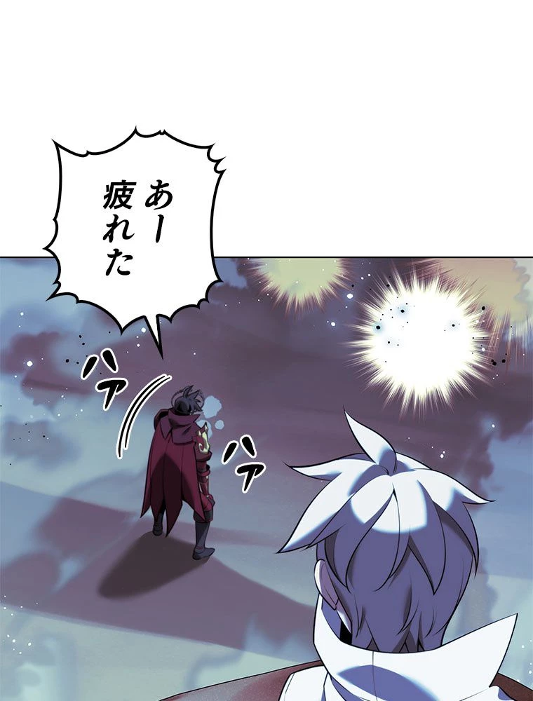 テムパル〜アイテムの力〜 第179話 - 4