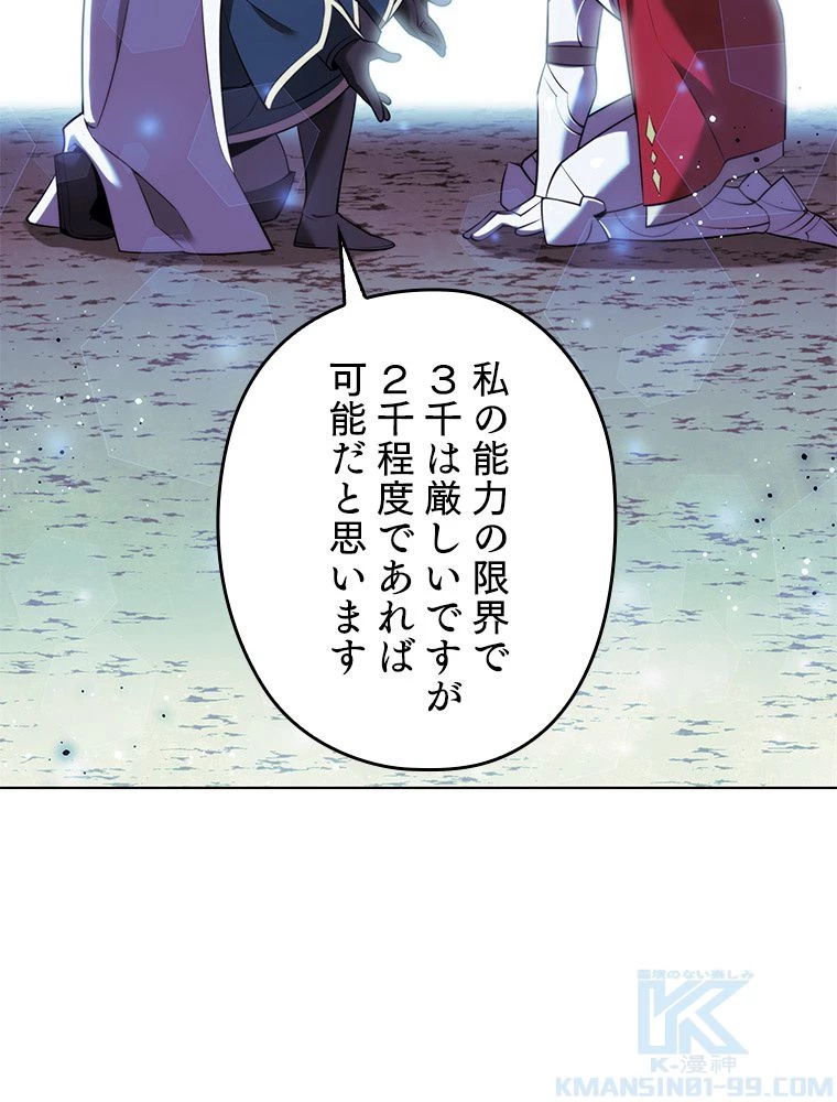 テムパル〜アイテムの力〜 第174話 - 149