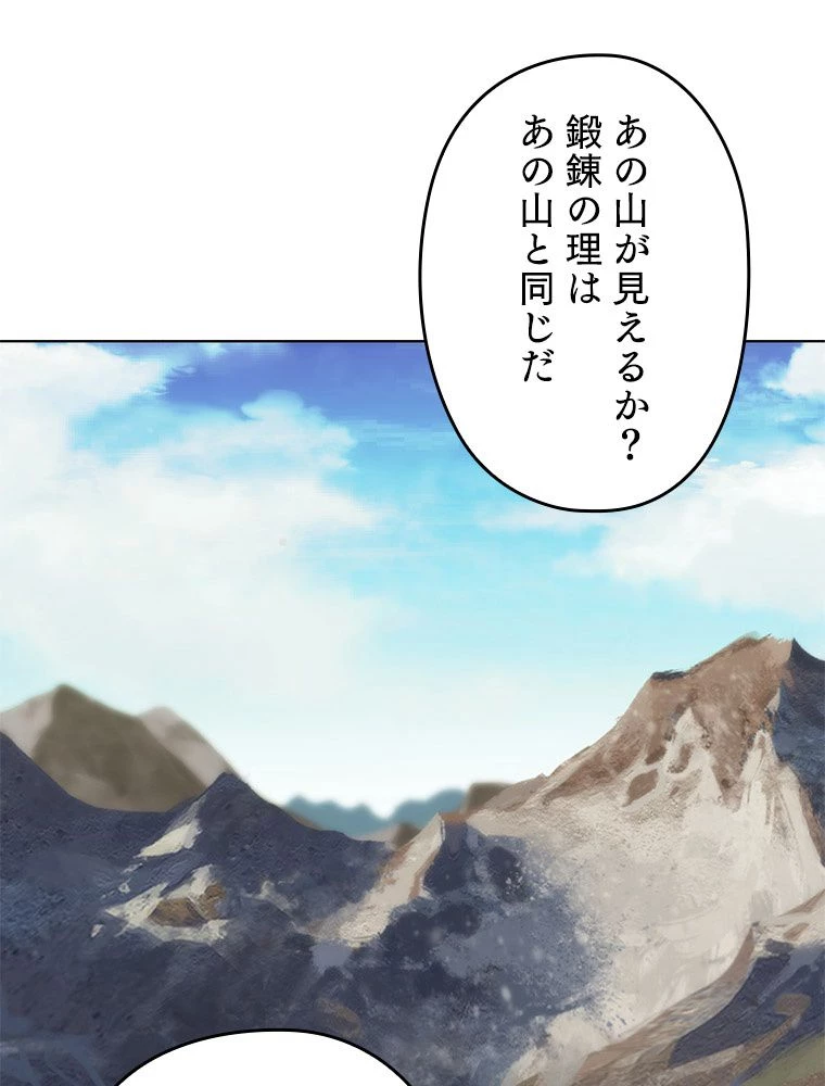 テムパル〜アイテムの力〜 第180話 - 1