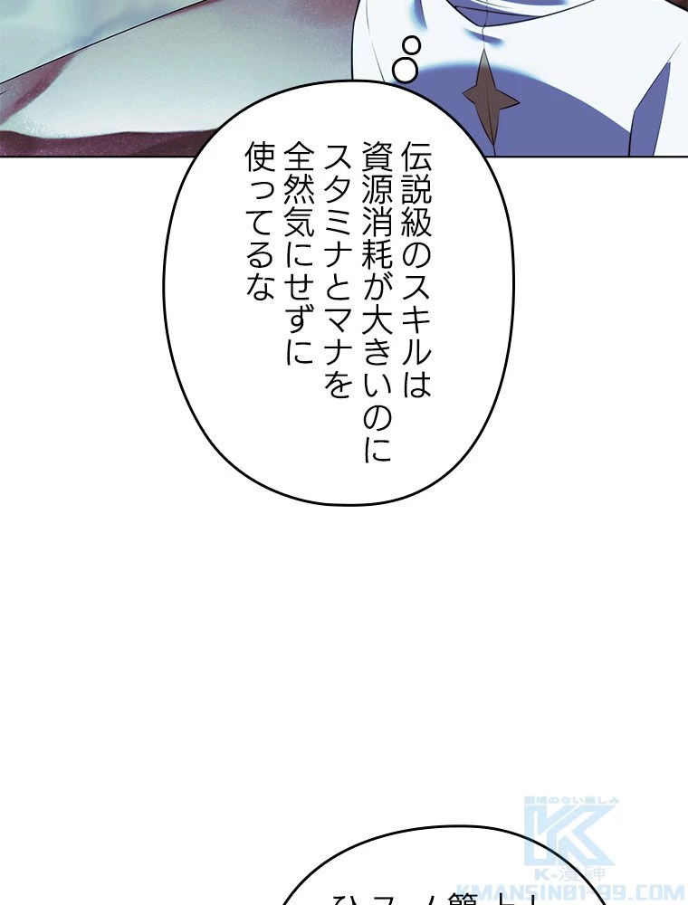 テムパル〜アイテムの力〜 第179話 - 5