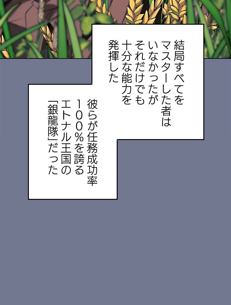 テムパル〜アイテムの力〜 第178話 - 7