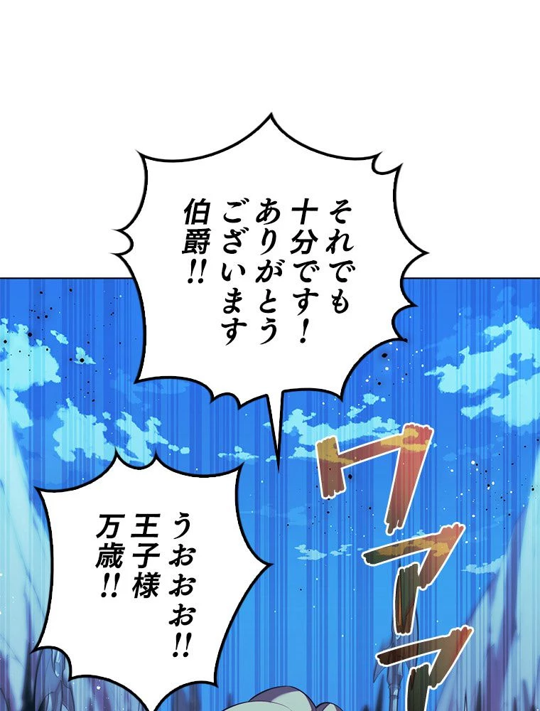 テムパル〜アイテムの力〜 第174話 - 150
