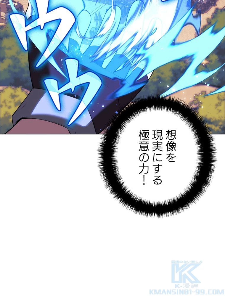 テムパル〜アイテムの力〜 第175話 - 107