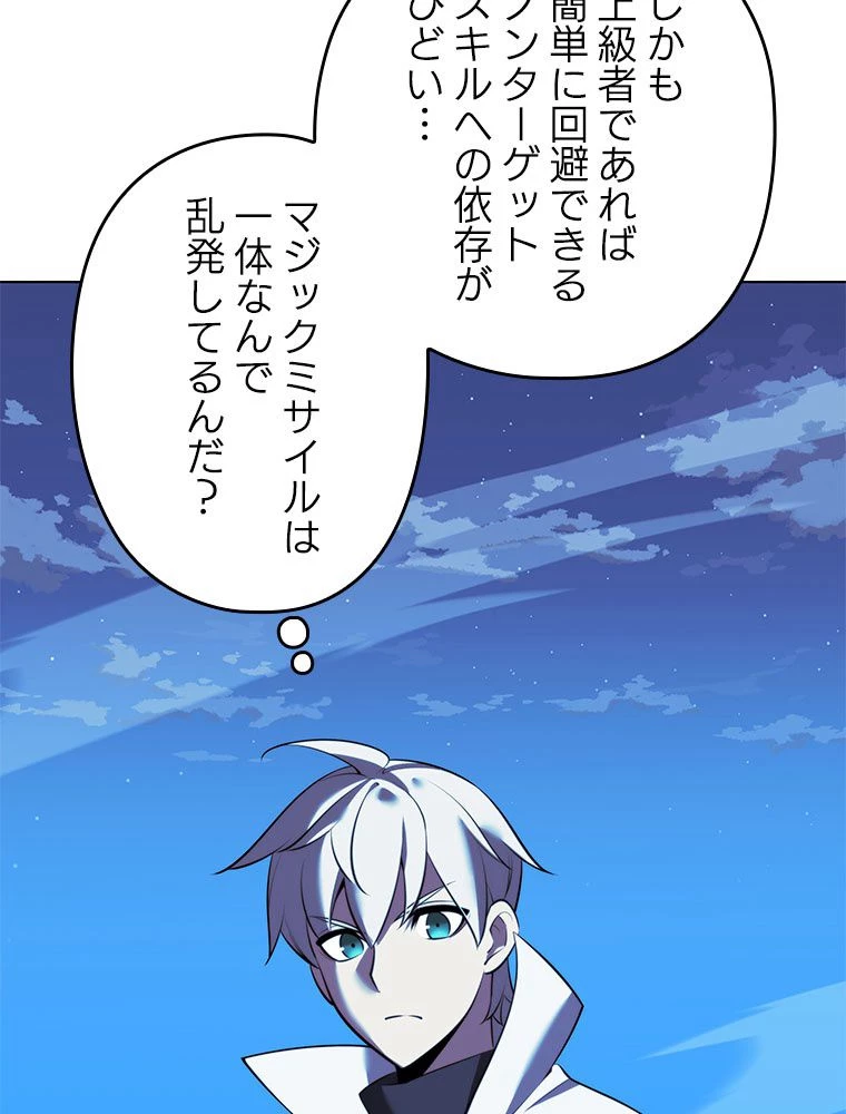 テムパル〜アイテムの力〜 第179話 - 6