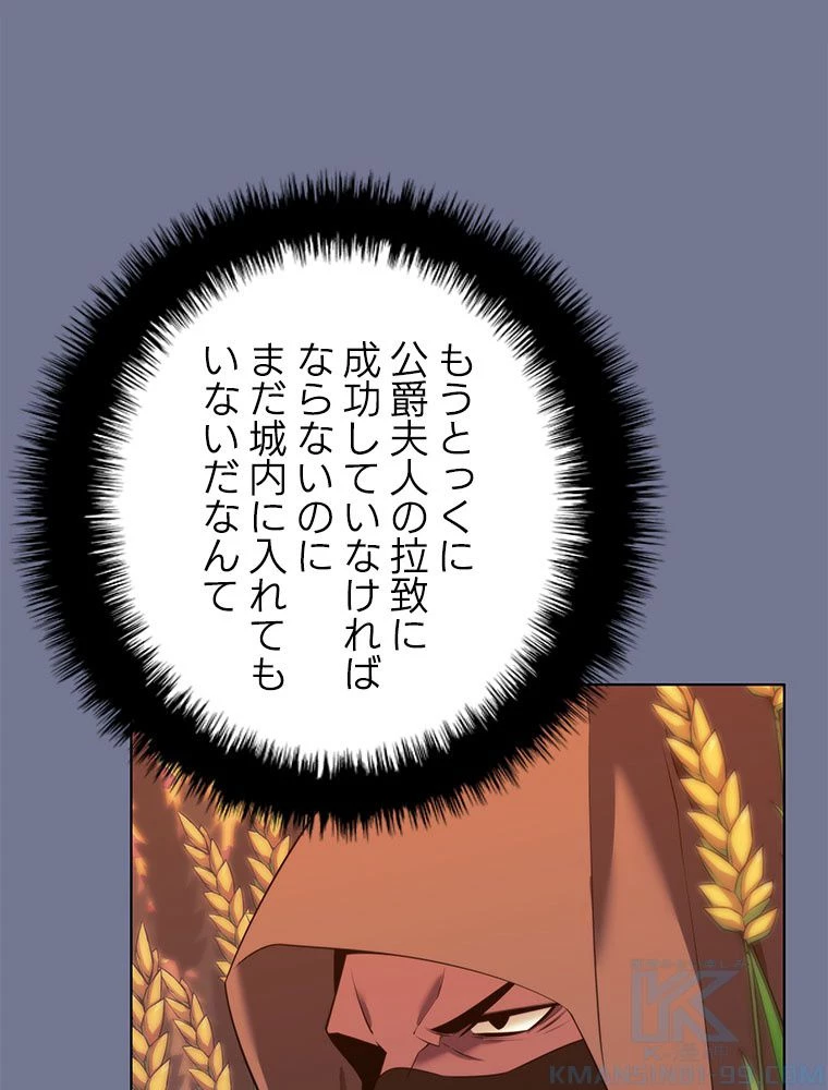 テムパル〜アイテムの力〜 第178話 - 8