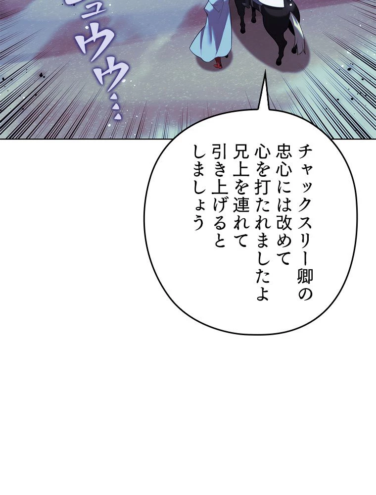 テムパル〜アイテムの力〜 第180話 - 3