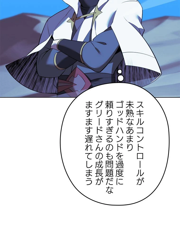 テムパル〜アイテムの力〜 第179話 - 7