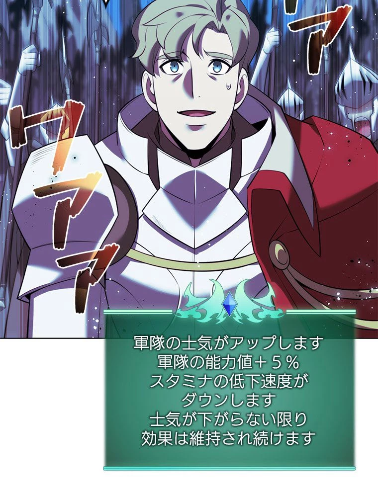 テムパル〜アイテムの力〜 第174話 - 151