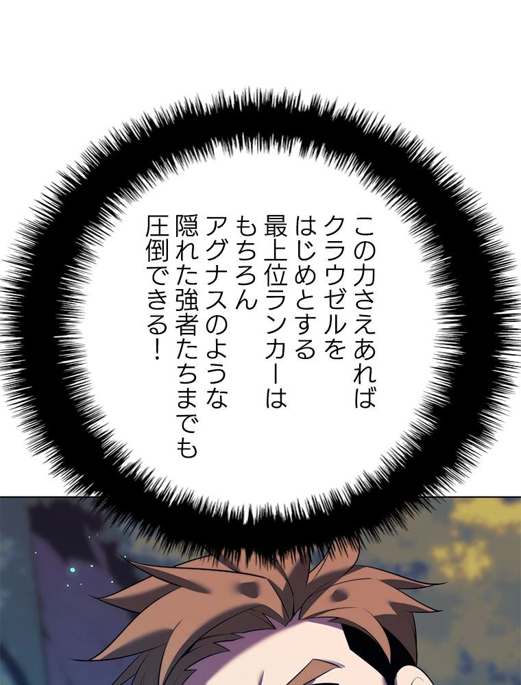 テムパル〜アイテムの力〜 第175話 - 108