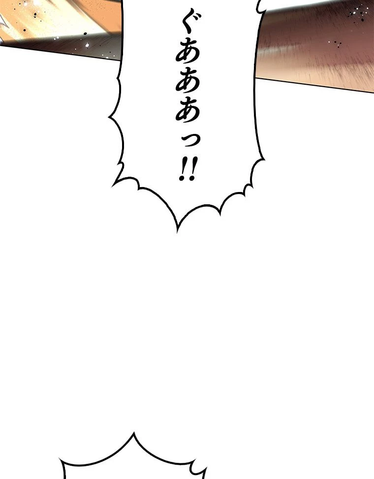 テムパル〜アイテムの力〜 第171話 - 201