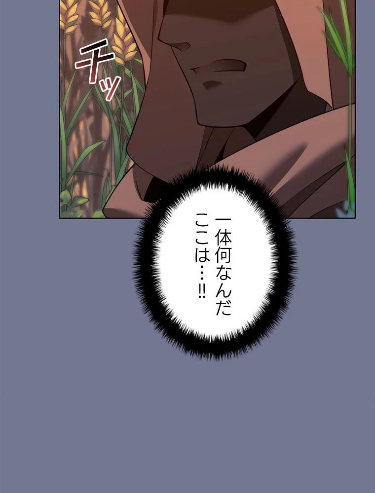 テムパル〜アイテムの力〜 第178話 - 9