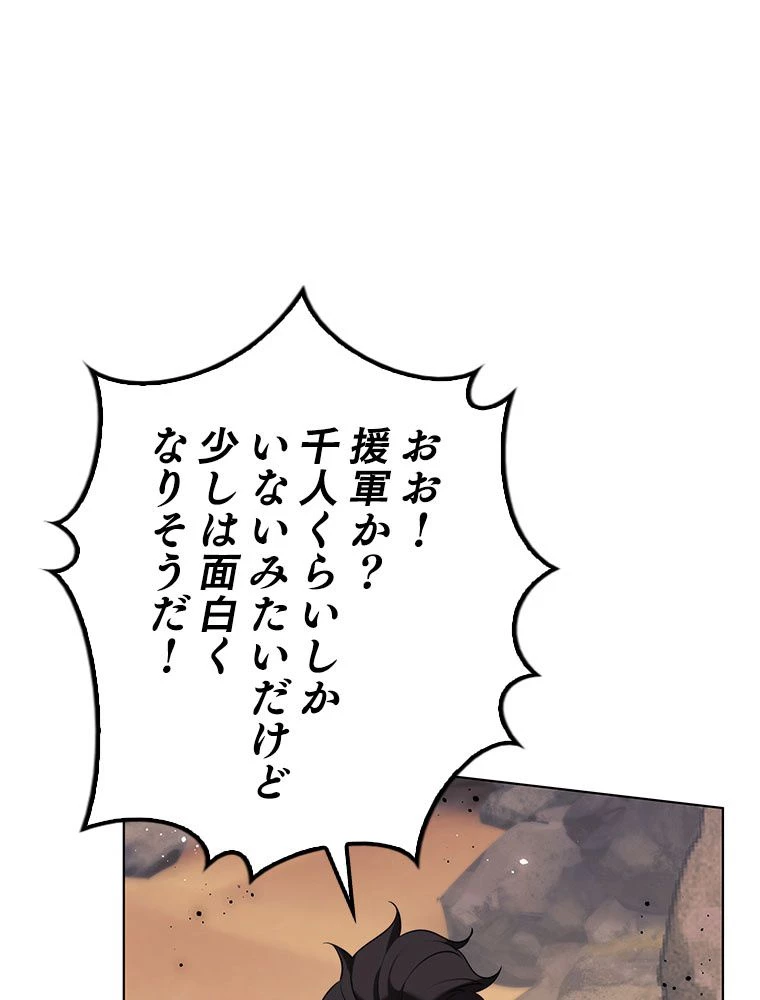 テムパル〜アイテムの力〜 第177話 - 66