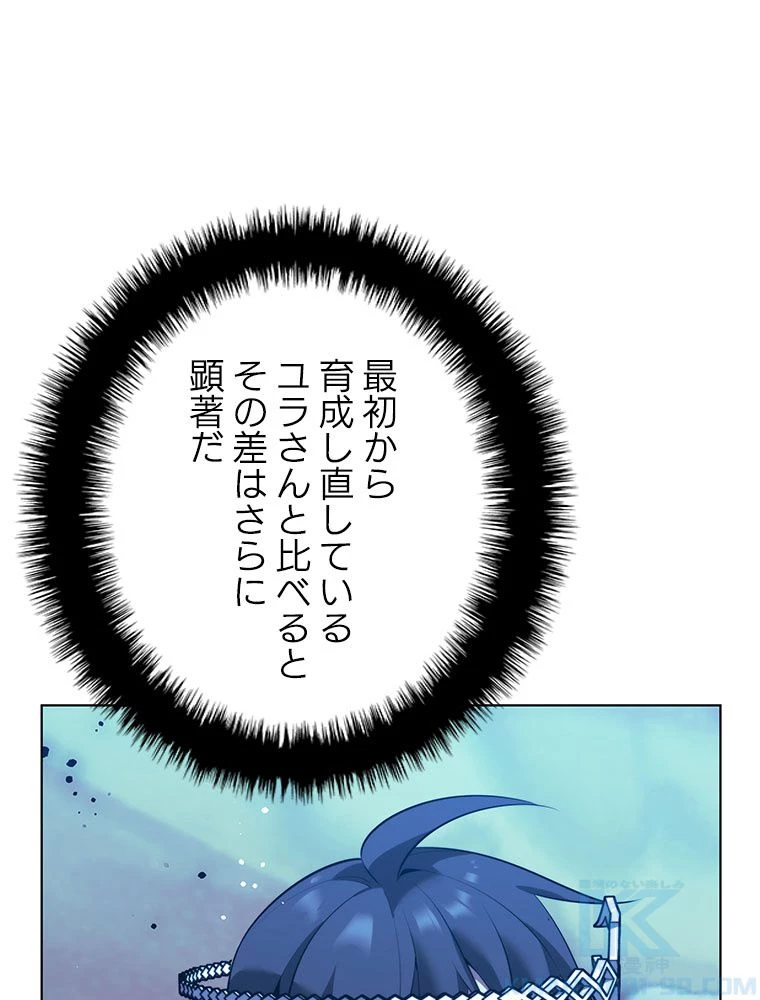 テムパル〜アイテムの力〜 第179話 - 8