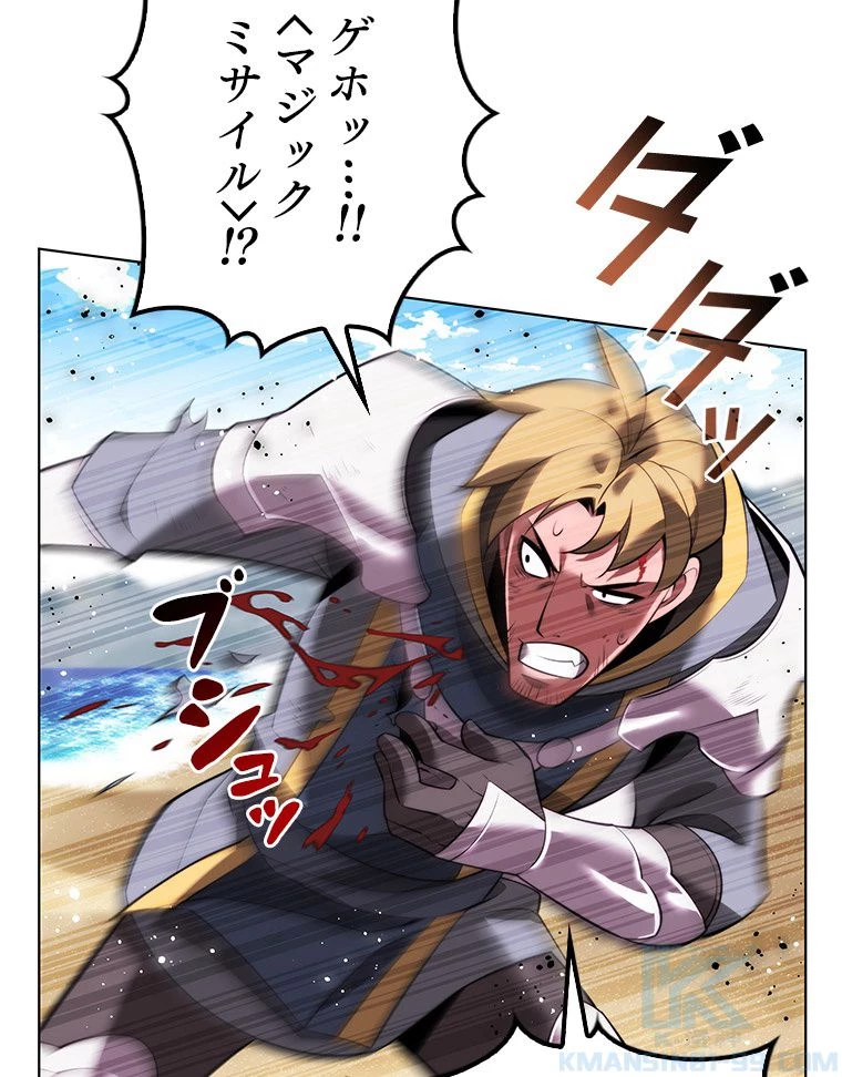 テムパル〜アイテムの力〜 第171話 - 202