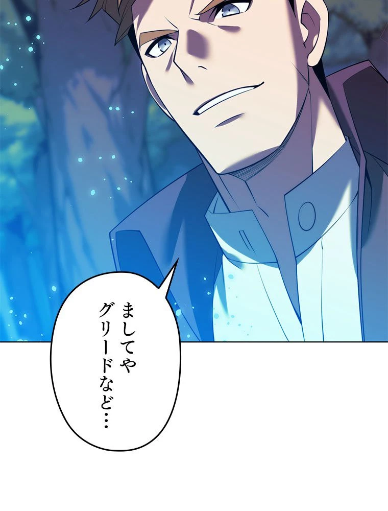 テムパル〜アイテムの力〜 第175話 - 109