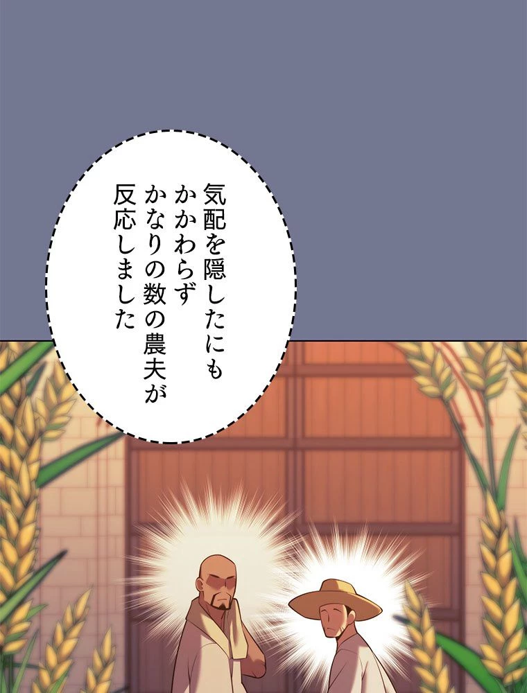 テムパル〜アイテムの力〜 第178話 - 10