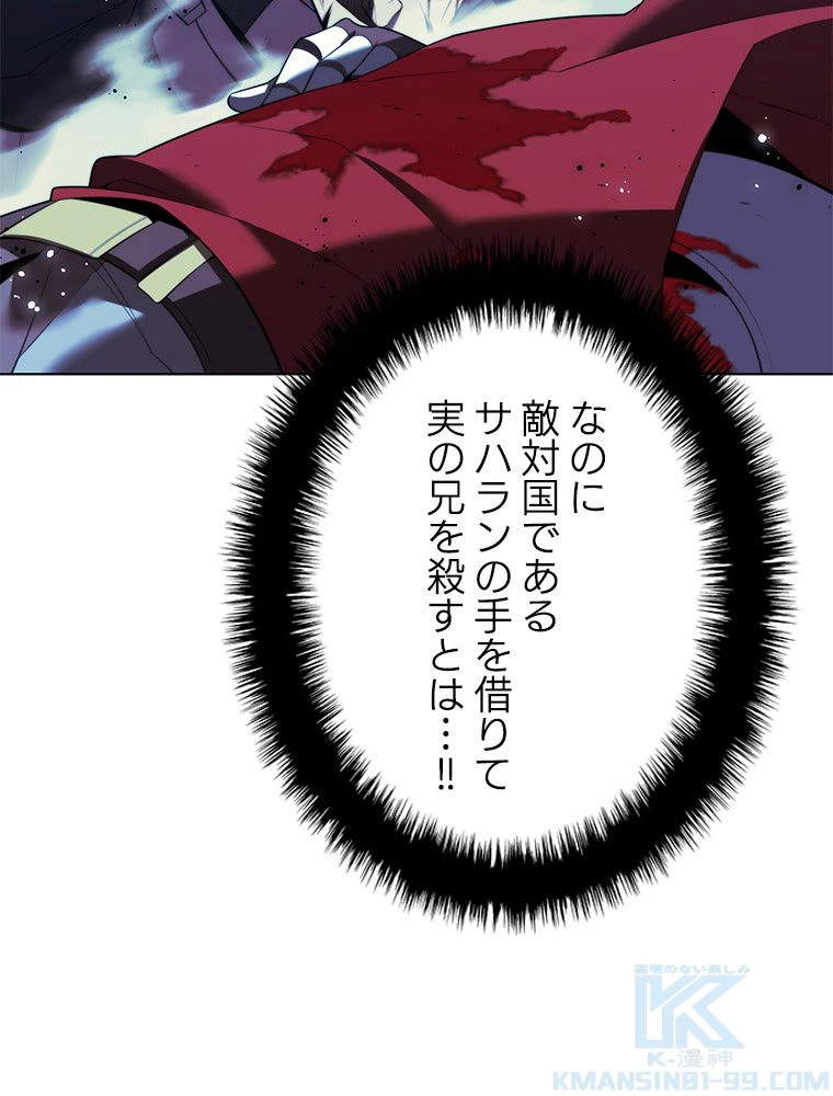 テムパル〜アイテムの力〜 第180話 - 5