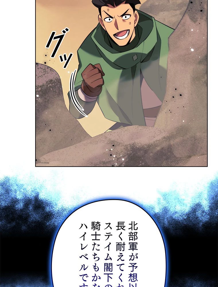 テムパル〜アイテムの力〜 第177話 - 67