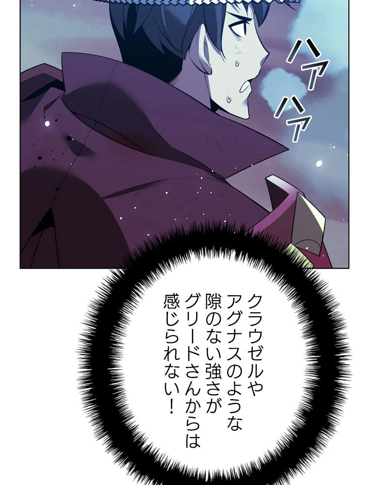 テムパル〜アイテムの力〜 第179話 - 9