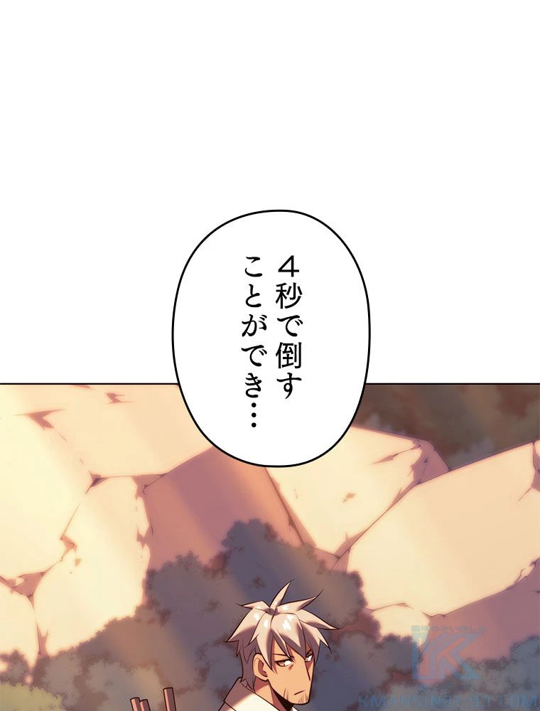 テムパル〜アイテムの力〜 第175話 - 110